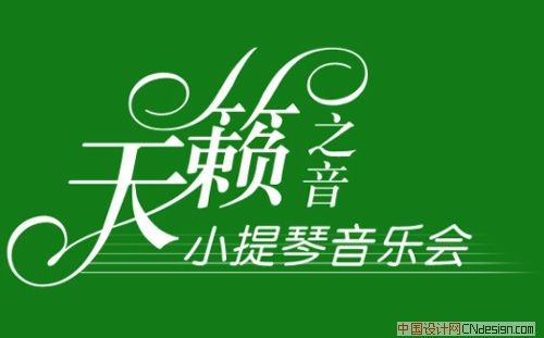 天籁