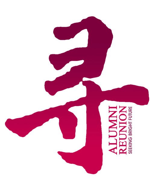 寻