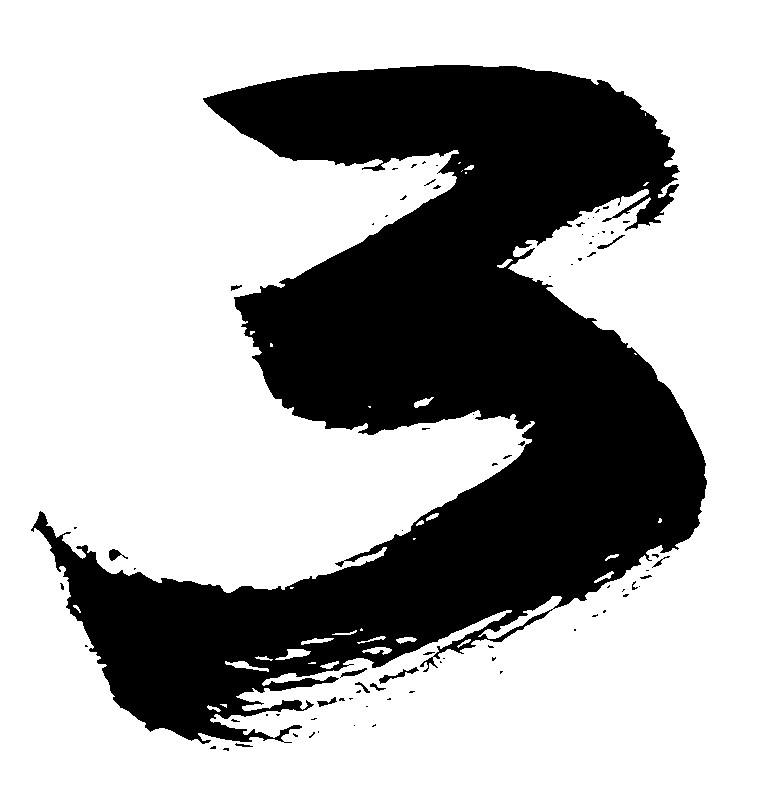 墨3