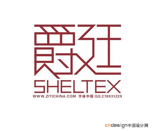 爵延