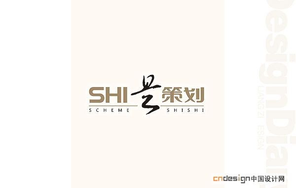 策划