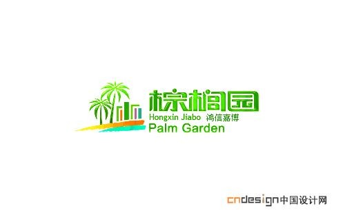 棕桐园