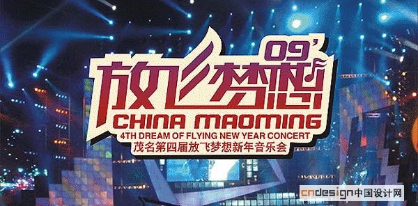 放飞梦想
