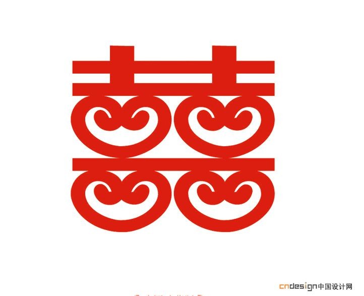 喜