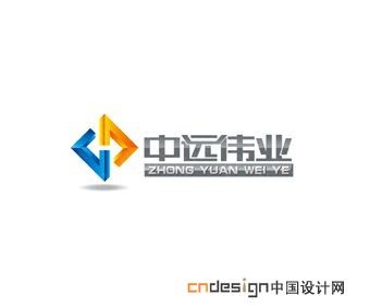 中远伟业