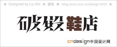 破殿