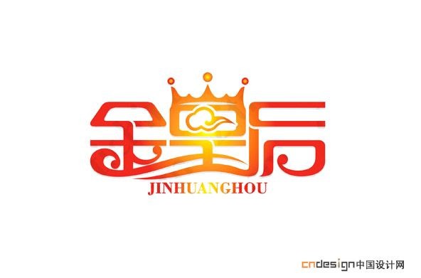 金皇后
