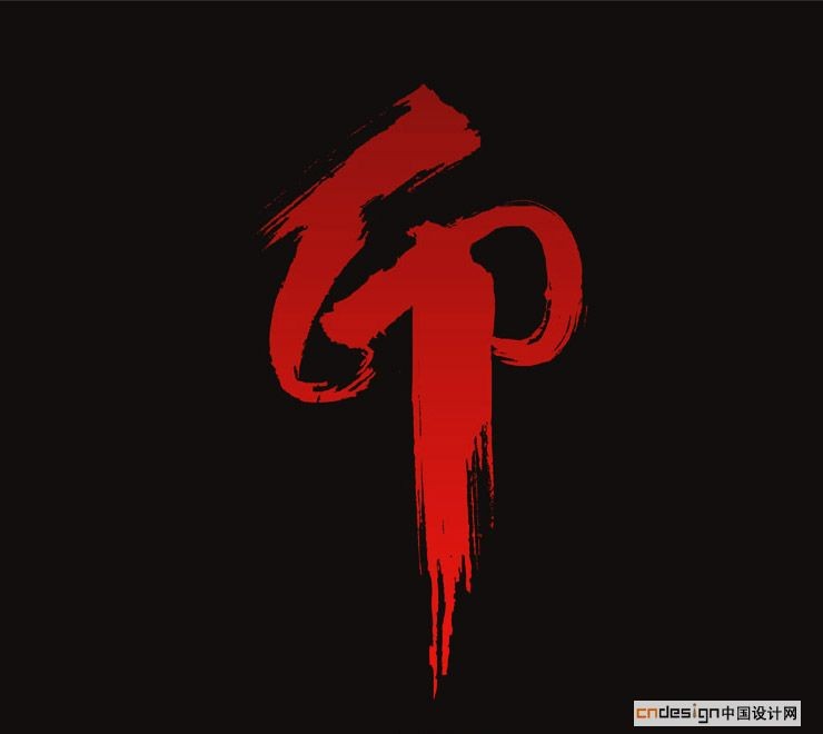 印