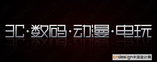 3C数码动漫电玩