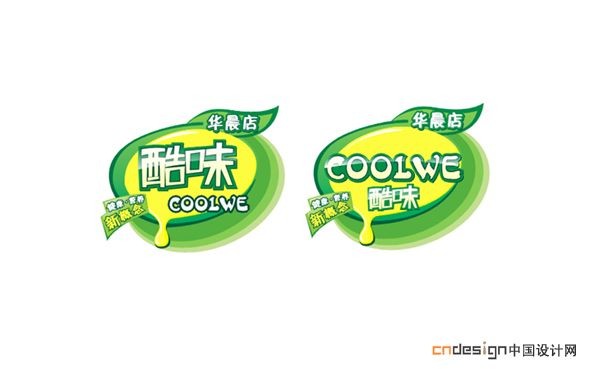 酷味1