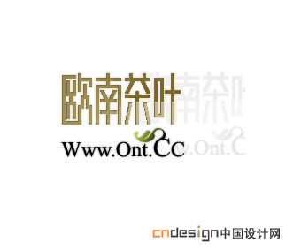 欧南茶叶