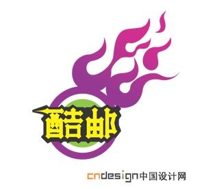 酷邮