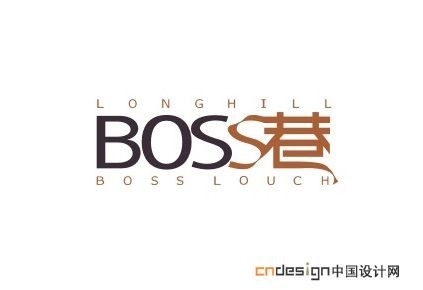BOSS巷