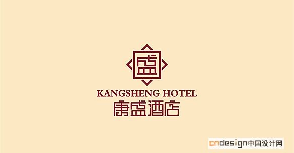康盛酒店