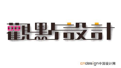 观点设计