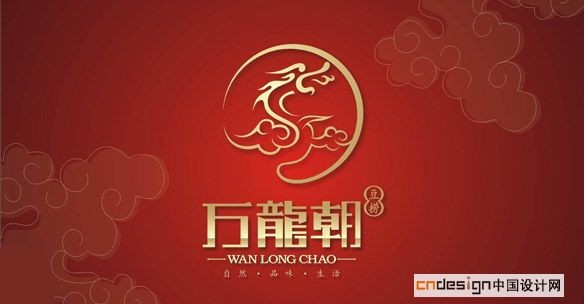 万龙朝