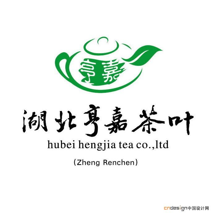 茶壶