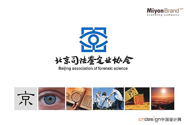眼睛