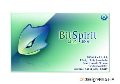 精灵B