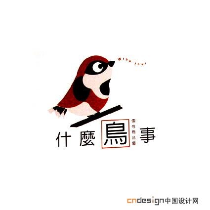 鸟鸟
