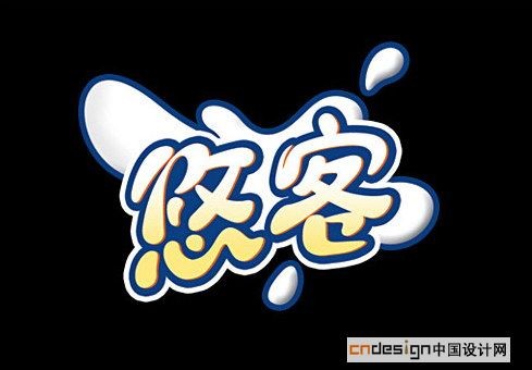 悠客