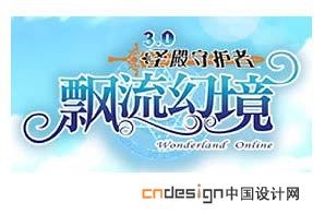 漂流幻境