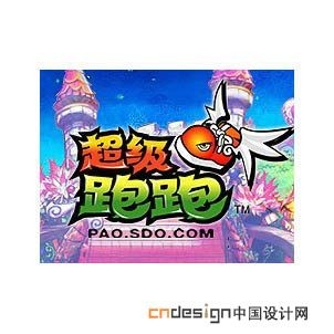 超级跑跑