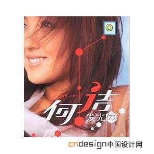 何洁