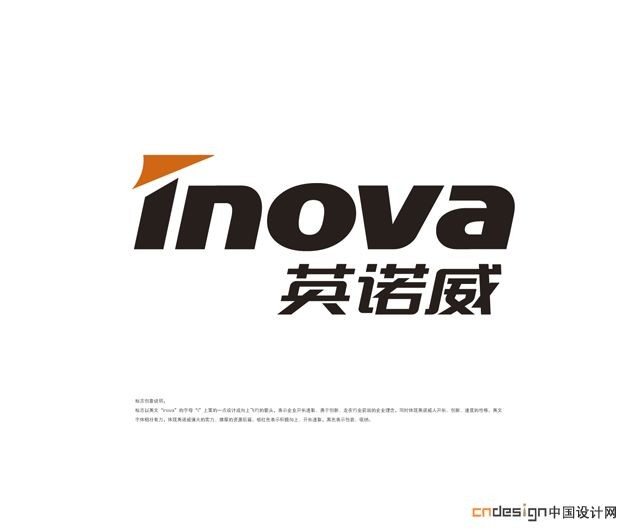 英诺威