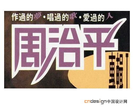 周治平