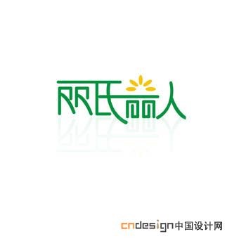 丽氏丽人