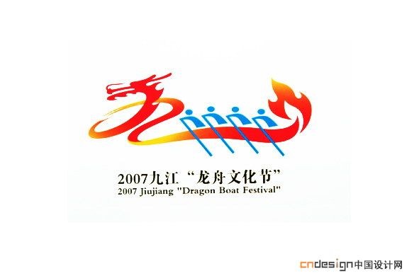 龙舟人