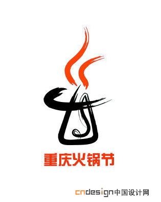 火锅火锅