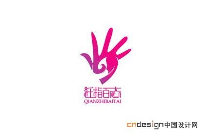 手纤指百态