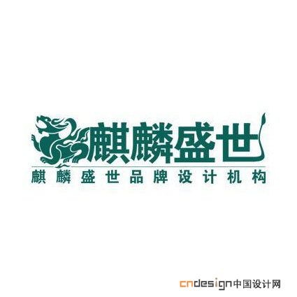 麒麟