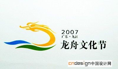 龙