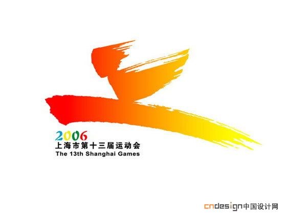 运动人墨