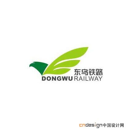 鹰东乌铁路