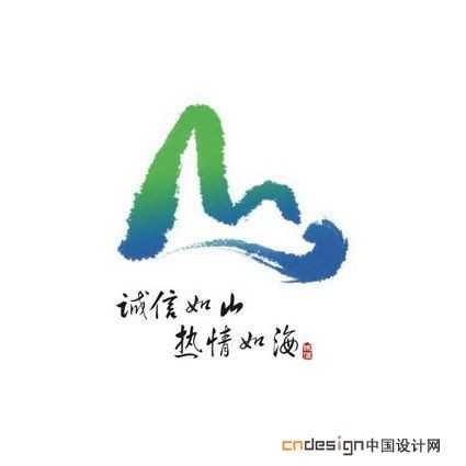 山墨