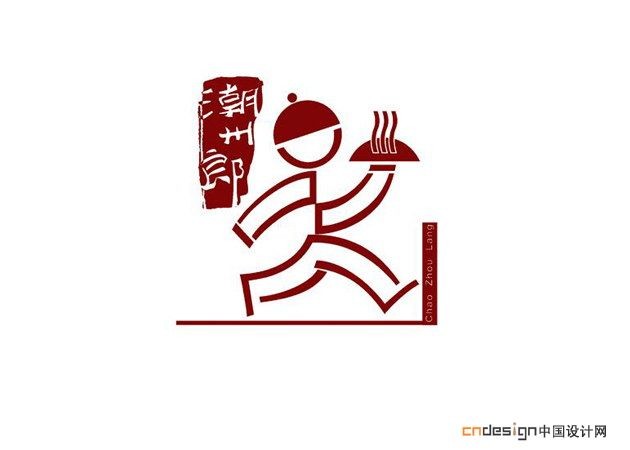 店小二