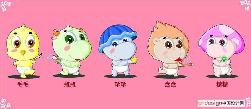 吉祥物