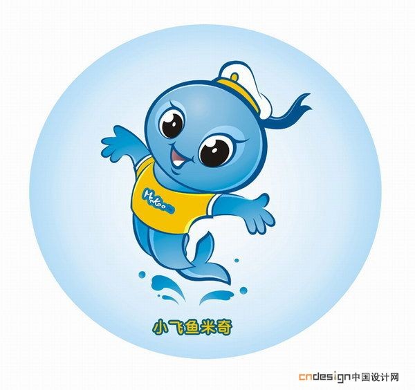 吉祥物鱼