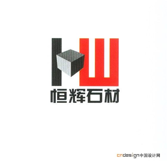 恒辉石H