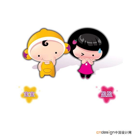 吉祥物
