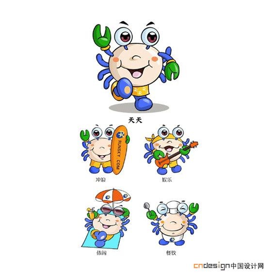 吉祥物螃蟹