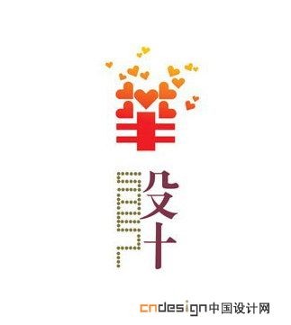 华心设计