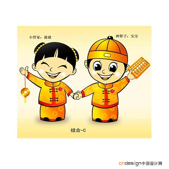 吉祥物儿童男童女