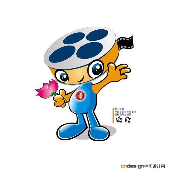 吉祥物
