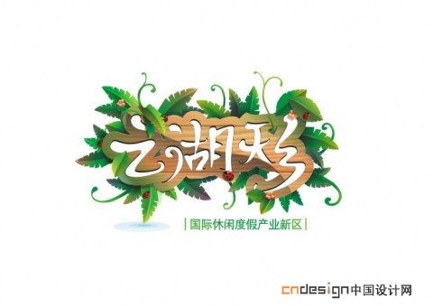 云湖