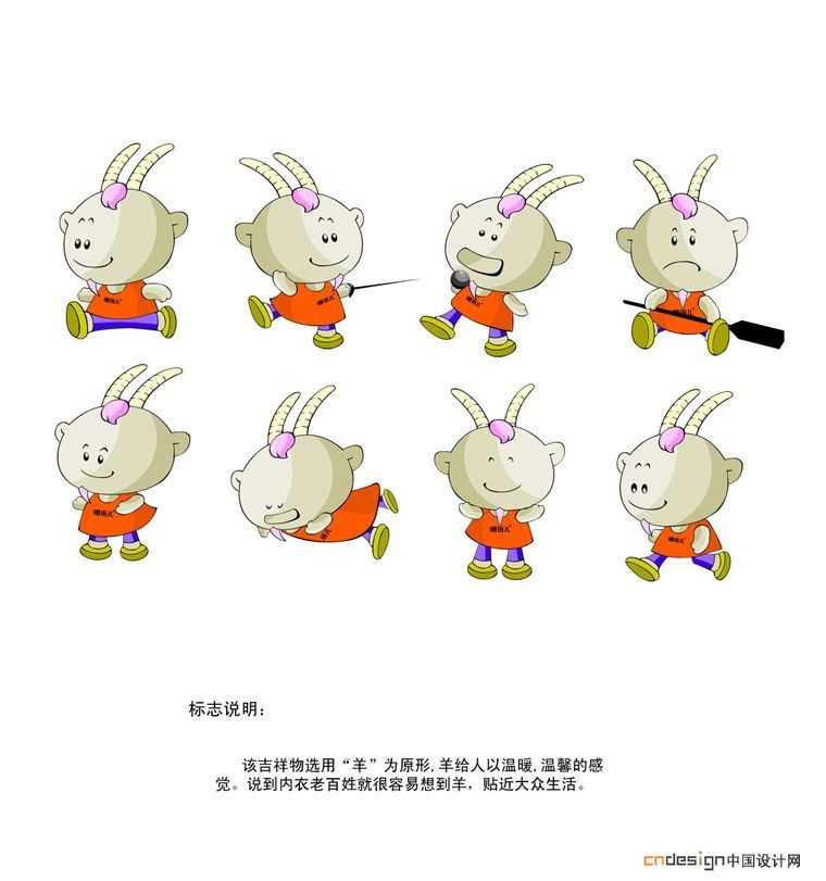 吉祥物